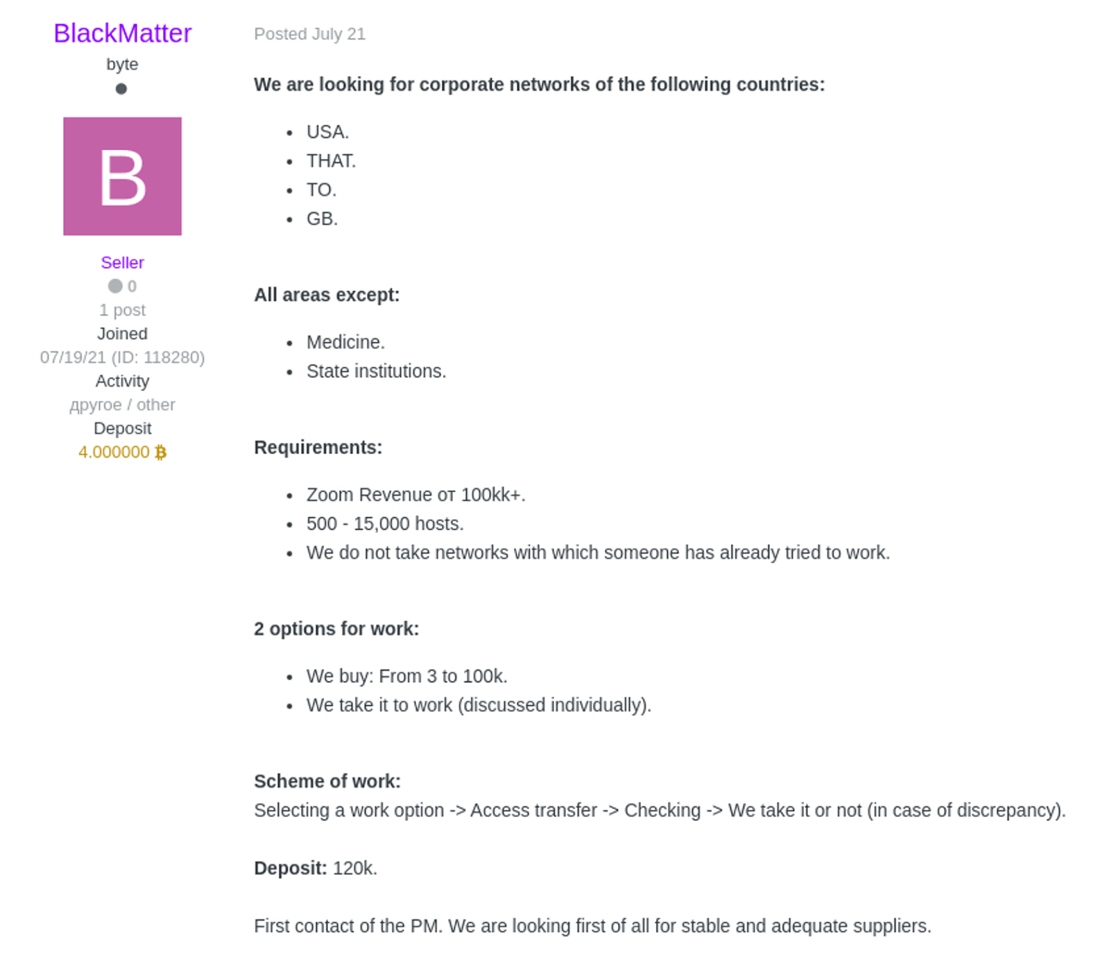 검은물질-랜섬웨어-후계자-다크사이드-레빌-2-1.png