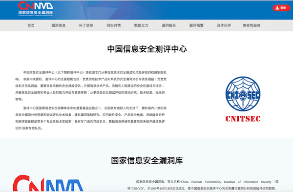 china-cybersecurity-law-4.png