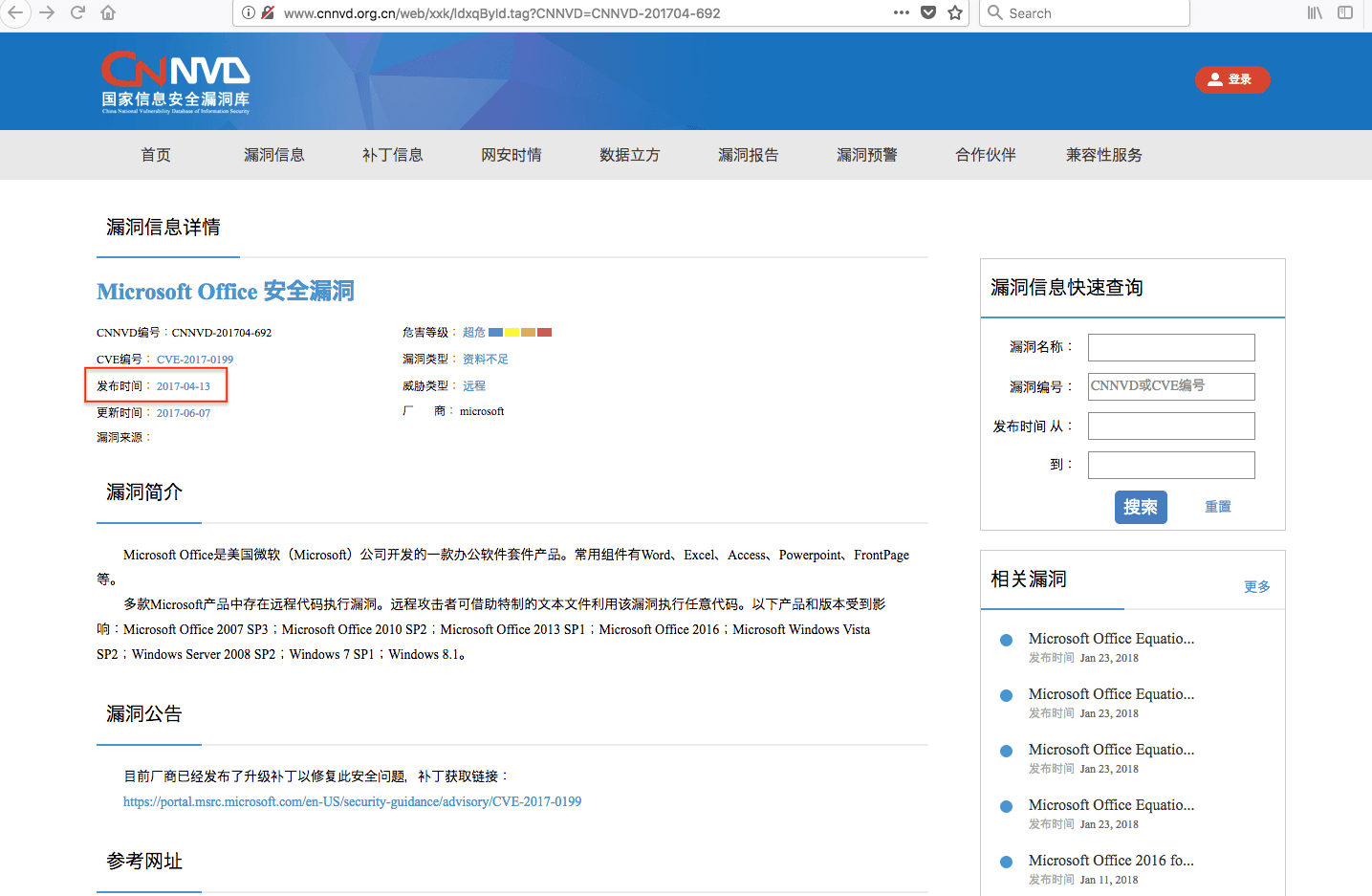 chinese-vulnerability-data-altered-2.png