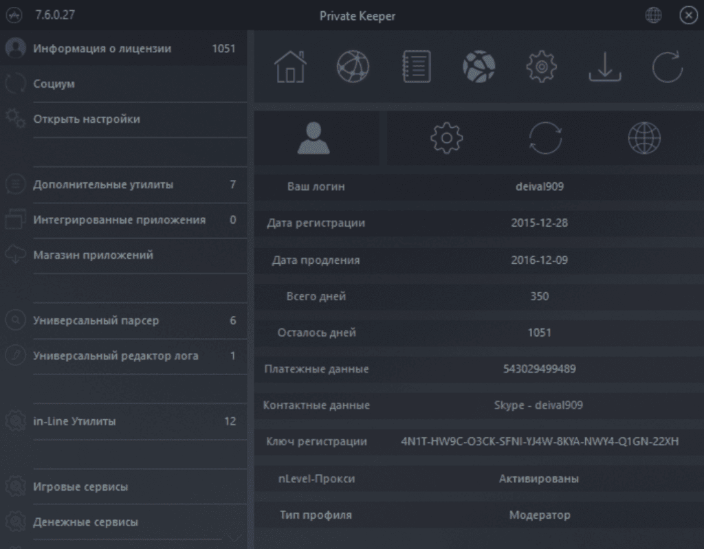 Credential-Stuffing-Angriffe-6-1.png