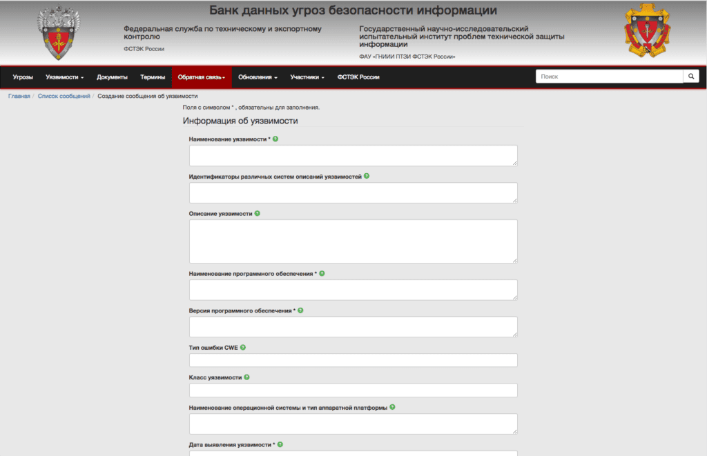 russische-schwachstellenanalyse-3.png