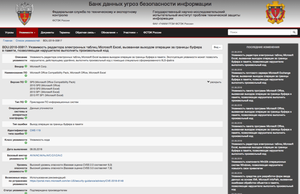 russische-schwachstellenanalyse-4.png